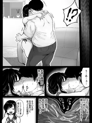 [鼠の母] 地元の元カノ人妻、青春性交ハメなおし_16