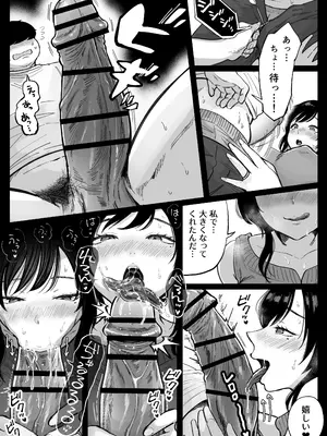 [鼠の母] 地元の元カノ人妻、青春性交ハメなおし_17