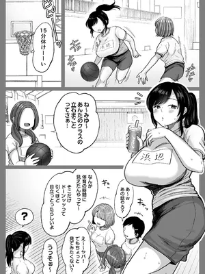 [鼠の母] 地元の元カノ人妻、青春性交ハメなおし_35