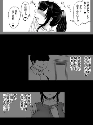 [鼠の母] 地元の元カノ人妻、青春性交ハメなおし_38