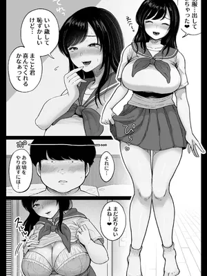 [鼠の母] 地元の元カノ人妻、青春性交ハメなおし_40