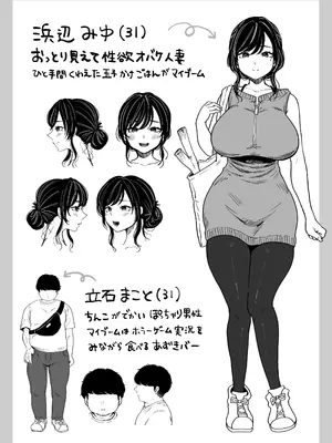 [鼠の母] 地元の元カノ人妻、青春性交ハメなおし_50