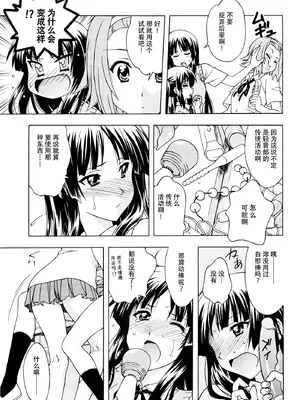 (C76) [芸は身を救う!! (華瑠羅翔)] K-ON！ BOX (けいおん！) [IC个人汉化]_04