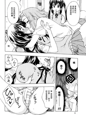 (C76) [芸は身を救う!! (華瑠羅翔)] K-ON！ BOX (けいおん！) [IC个人汉化]_05