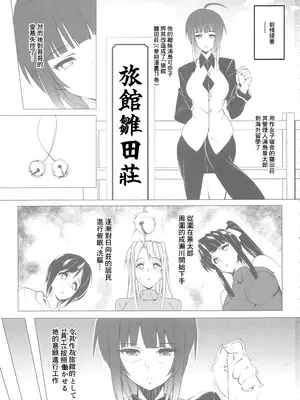 (C94) [ピーナッツランド (オタクミン)] ラレひな6 (ラブひな)｜腹黑房東騷房客6 [中国翻訳]_02