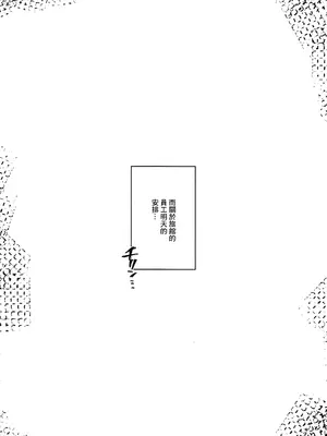 (C94) [ピーナッツランド (オタクミン)] ラレひな6 (ラブひな)｜腹黑房東騷房客6 [中国翻訳]_03