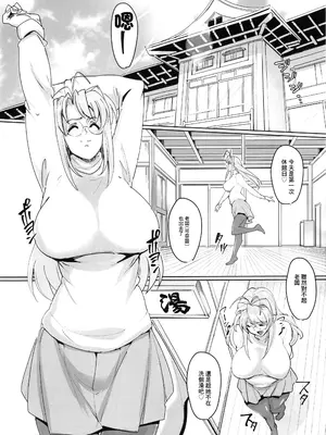 (C94) [ピーナッツランド (オタクミン)] ラレひな6 (ラブひな)｜腹黑房東騷房客6 [中国翻訳]_04