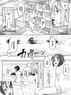 (C94) [ピーナッツランド (オタクミン)] ラレひな6 (ラブひな)｜腹黑房東騷房客6 [中国翻訳]_06