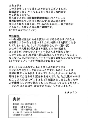 (C94) [ピーナッツランド (オタクミン)] ラレひな6 (ラブひな)｜腹黑房東騷房客6 [中国翻訳]_24