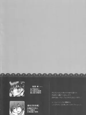 (C96) [Usacastle (うさ城まに)] ままかつどう2 [中国翻訳]_03