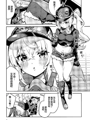 (C106) [サークルフィオレ (えかきびと)] (今日も)お願いルーシー (ゼンレスゾーンゼロ)｜ (今天也)拜托了露西 [欶澜汉化组]_06