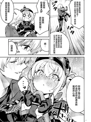 (C106) [サークルフィオレ (えかきびと)] (今日も)お願いルーシー (ゼンレスゾーンゼロ)｜ (今天也)拜托了露西 [欶澜汉化组]_07