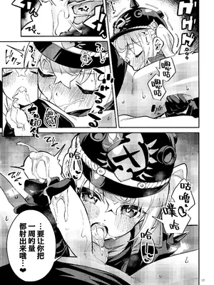 (C106) [サークルフィオレ (えかきびと)] (今日も)お願いルーシー (ゼンレスゾーンゼロ)｜ (今天也)拜托了露西 [欶澜汉化组]_17