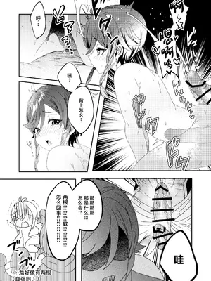 [LUV 3 DO(don9ri)] 鍾ウェンSKBブック [中国翻訳]_10