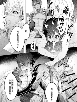 [LUV 3 DO(don9ri)] 鍾ウェンSKBブック [中国翻訳]_16