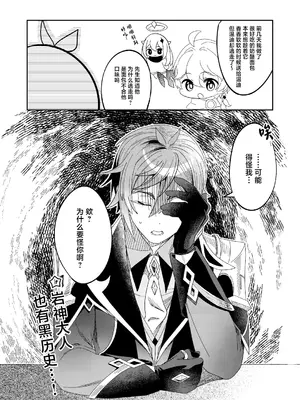 [LUV 3 DO(don9ri)] 鍾ウェンSKBブック [中国翻訳]_17