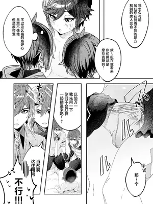 [LUV 3 DO(don9ri)] 鍾ウェンSKBブック [中国翻訳]_31