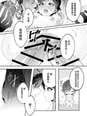 [LUV 3 DO(don9ri)] 鍾ウェンSKBブック [中国翻訳]_32