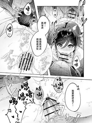 [LUV 3 DO(don9ri)] 鍾ウェンSKBブック [中国翻訳]_36