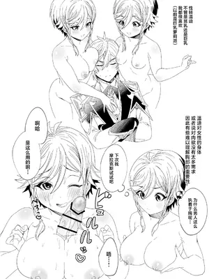 [LUV 3 DO(don9ri)] 鍾ウェンSKBブック [中国翻訳]_40