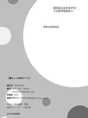 [LUV 3 DO(don9ri)] 鍾ウェンSKBブック [中国翻訳]_46