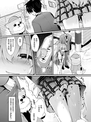 [ASTRONOMY (SeN)] オジサンズウェット3 (ブルーアーカイブ)｜湿漉漉大叔3 [阿拜多斯烤肉委员会] [DL版]_07