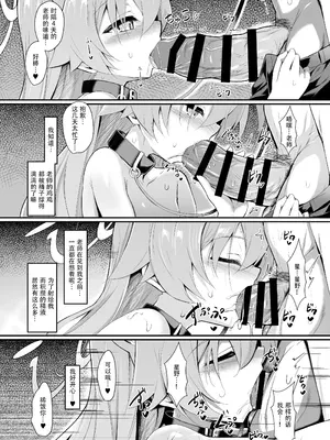 [ASTRONOMY (SeN)] オジサンズウェット3 (ブルーアーカイブ)｜湿漉漉大叔3 [阿拜多斯烤肉委员会] [DL版]_09