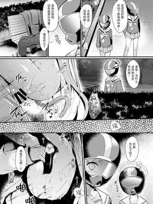 [ASTRONOMY (SeN)] オジサンズウェット3 (ブルーアーカイブ)｜湿漉漉大叔3 [阿拜多斯烤肉委员会] [DL版]_14