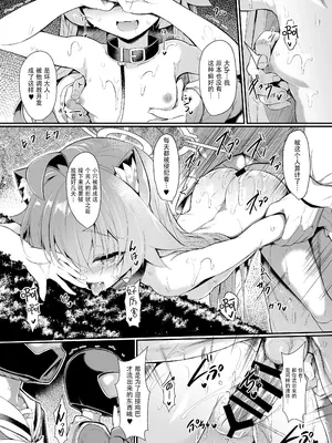 [ASTRONOMY (SeN)] オジサンズウェット3 (ブルーアーカイブ)｜湿漉漉大叔3 [阿拜多斯烤肉委员会] [DL版]_19