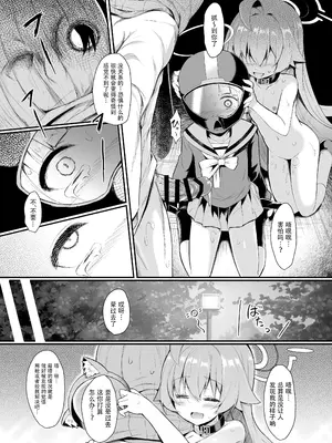 [ASTRONOMY (SeN)] オジサンズウェット3 (ブルーアーカイブ)｜湿漉漉大叔3 [阿拜多斯烤肉委员会] [DL版]_22