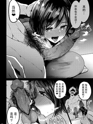 [GOD緑茶 (ぶーちゃん)] 欲求不満が溜まって他の男のち〇ぽケースになってしまった奥さん [鄰居toby去碼] [無修正]_20