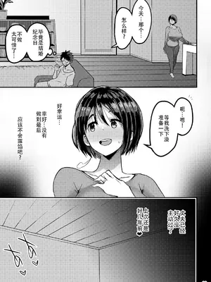 [GOD緑茶 (ぶーちゃん)] 欲求不満が溜まって他の男のち〇ぽケースになってしまった奥さん [鄰居toby去碼] [無修正]_41