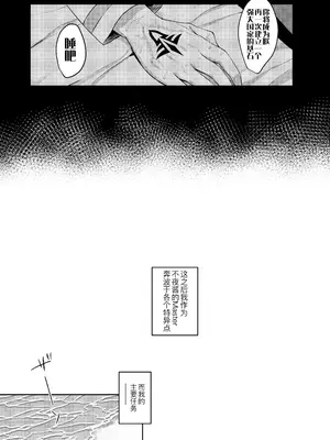 [Horizontal World (またのんき▼)] ふーやーしんどろーむ (Fate／Grand Order) [黑锅汉化组] [DL版]_11