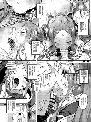 [Horizontal World (またのんき▼)] ふーやーしんどろーむ (Fate／Grand Order) [黑锅汉化组] [DL版]_12