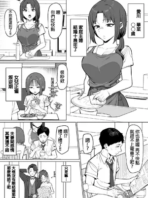 [MM] バイト先の人妻と... [中国翻訳]_02