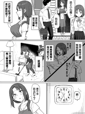 [MM] バイト先の人妻と... [中国翻訳]_03