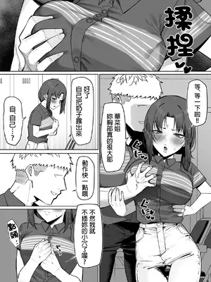 [MM] バイト先の人妻と... [中国翻訳]_05