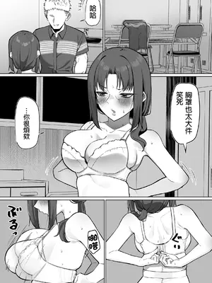 [MM] バイト先の人妻と... [中国翻訳]_06