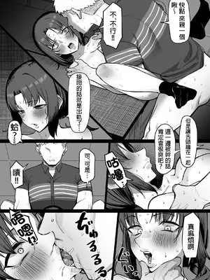 [MM] バイト先の人妻と... [中国翻訳]_19