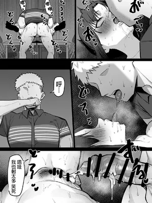 [MM] バイト先の人妻と... [中国翻訳]_21