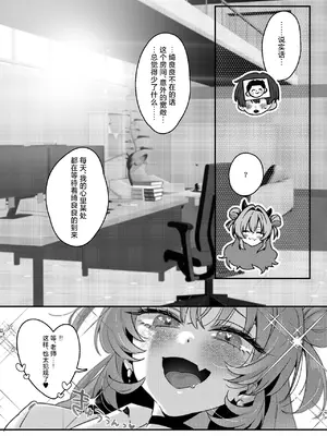 [no alarm (五日寝)] 夜の初め、桜色に溺れる (ブルーアーカイブ)｜夜晚初降、沉溺于樱色中 [小桃汉化组] [DL版]_06