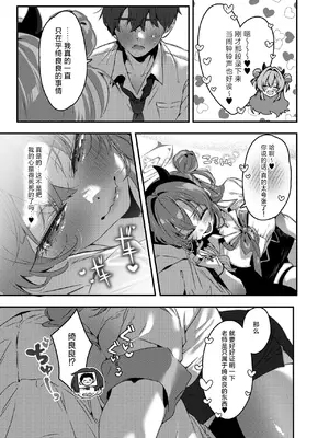 [no alarm (五日寝)] 夜の初め、桜色に溺れる (ブルーアーカイブ)｜夜晚初降、沉溺于樱色中 [小桃汉化组] [DL版]_08