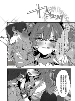 [no alarm (五日寝)] 夜の初め、桜色に溺れる (ブルーアーカイブ)｜夜晚初降、沉溺于樱色中 [小桃汉化组] [DL版]_09