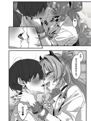 [no alarm (五日寝)] 夜の初め、桜色に溺れる (ブルーアーカイブ)｜夜晚初降、沉溺于樱色中 [小桃汉化组] [DL版]_11