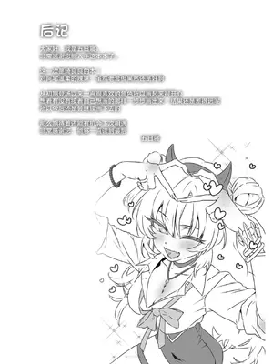 [no alarm (五日寝)] 夜の初め、桜色に溺れる (ブルーアーカイブ)｜夜晚初降、沉溺于樱色中 [小桃汉化组] [DL版]_26