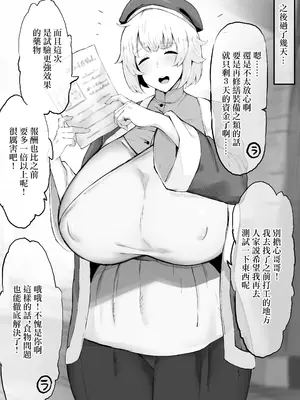 [ratetaso] Falin takes on a suspicious part-time job [中国翻訳]_09