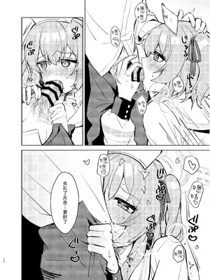 [うらうみ屋 (裏科)] 心のままに、そして傍に (ブルーアーカイブ)｜愿随心所欲、常伴君左右 [欶澜汉化组] [DL版]_12