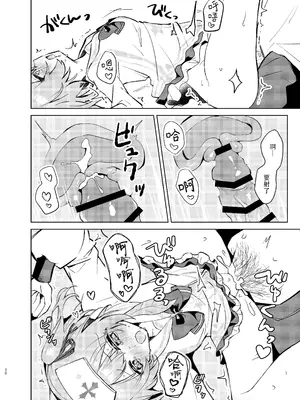 [うらうみ屋 (裏科)] 心のままに、そして傍に (ブルーアーカイブ)｜愿随心所欲、常伴君左右 [欶澜汉化组] [DL版]_20