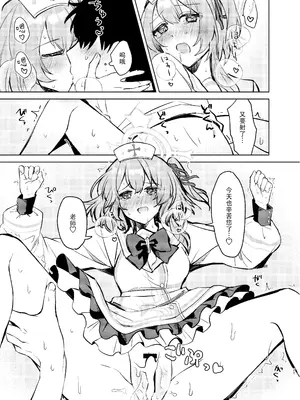 [うらうみ屋 (裏科)] 心のままに、そして傍に (ブルーアーカイブ)｜愿随心所欲、常伴君左右 [欶澜汉化组] [DL版]_21