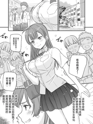 [なるちく会 (なるちく)] 底辺のボクがTSったのでどすけべセックスをやってみた [中国翻訳] [DL版]_05